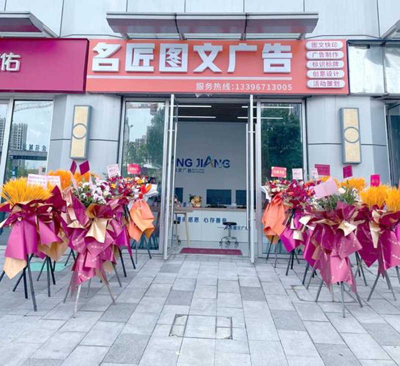 图文制作公司的兴起与变革